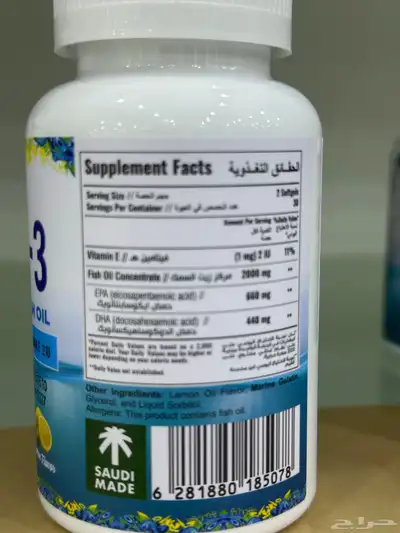 مكملات غذائية متنوعة( اوميقا 3- zma -كولاجين بحري -greens ) 11