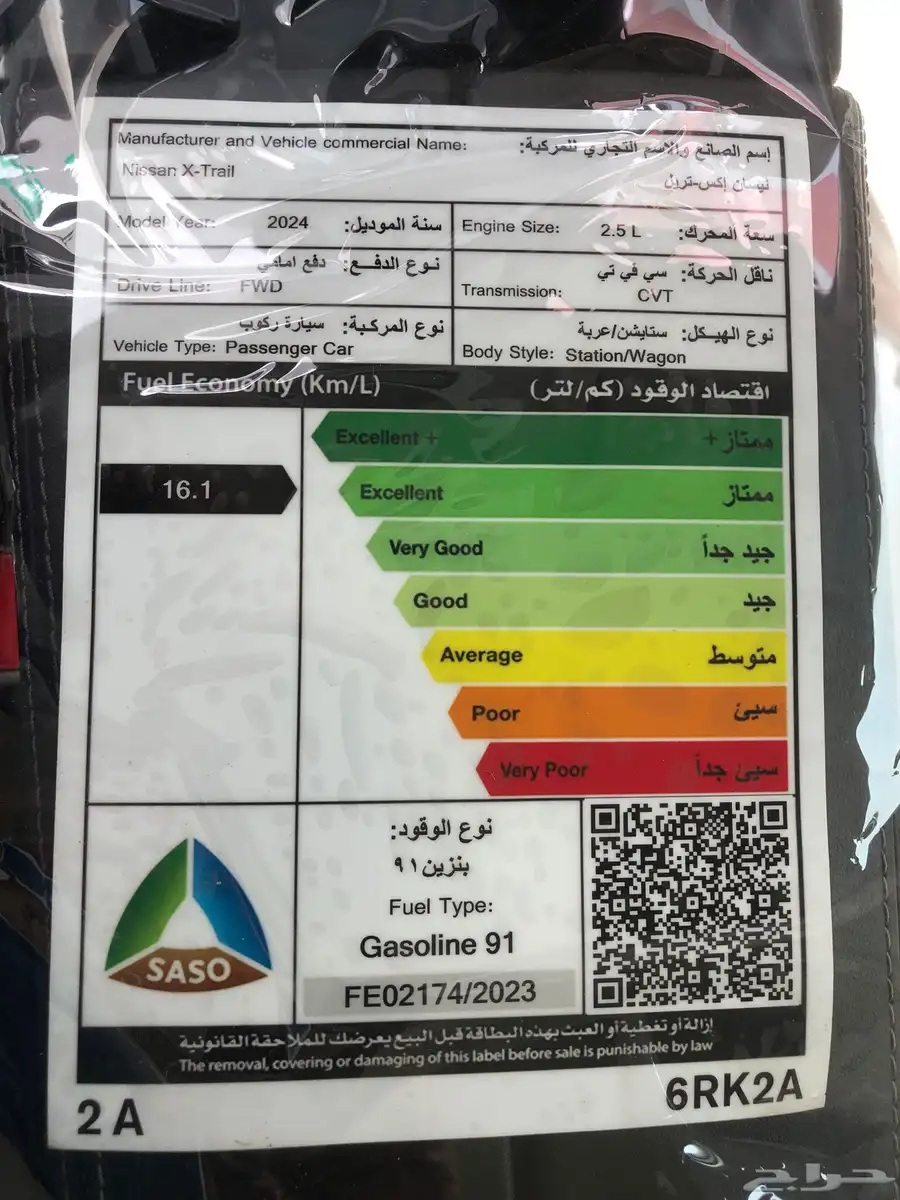 نيسان اكس تريل 5 ركاب ستاندر 2024 مستخدم 14
