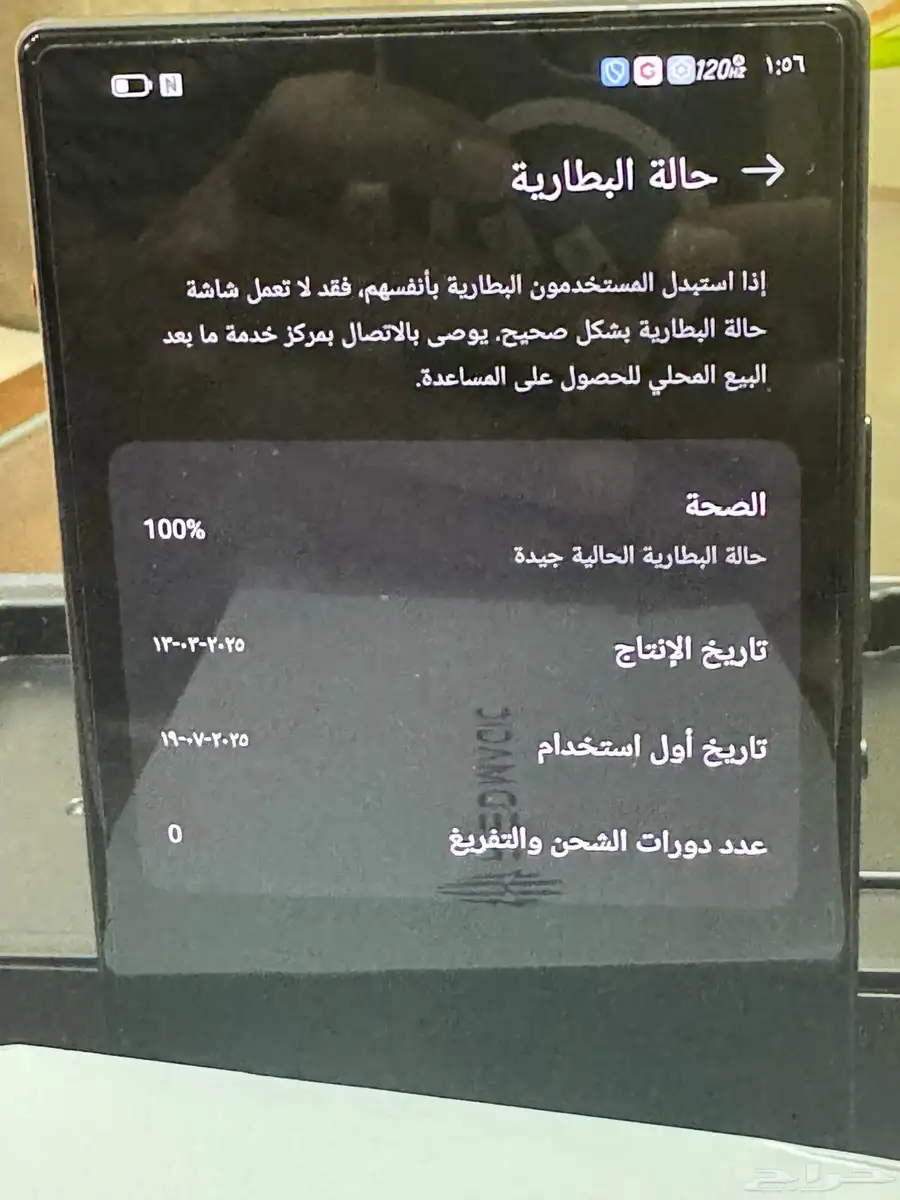REDMAGIC 10 Air - ريد ماجيك 17