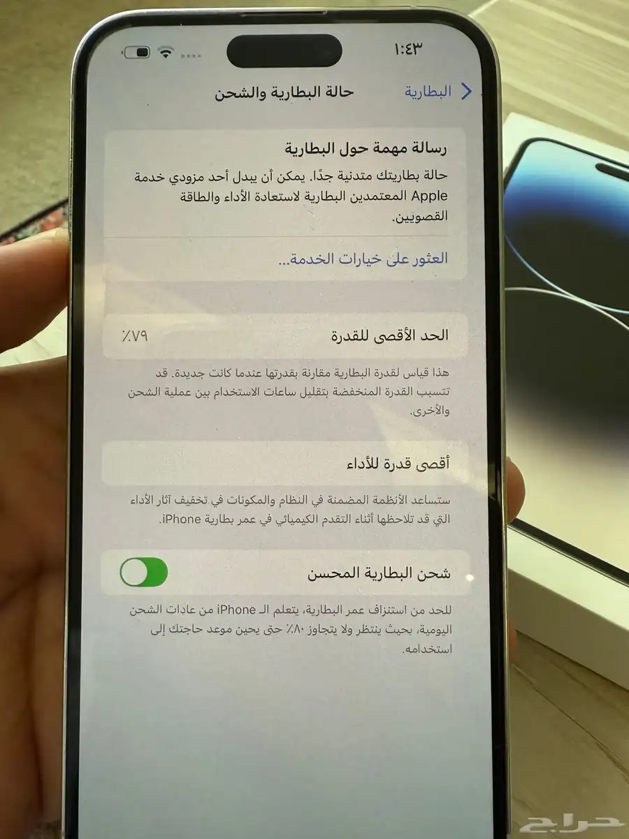 ايفون 14 برو ماكس 4
