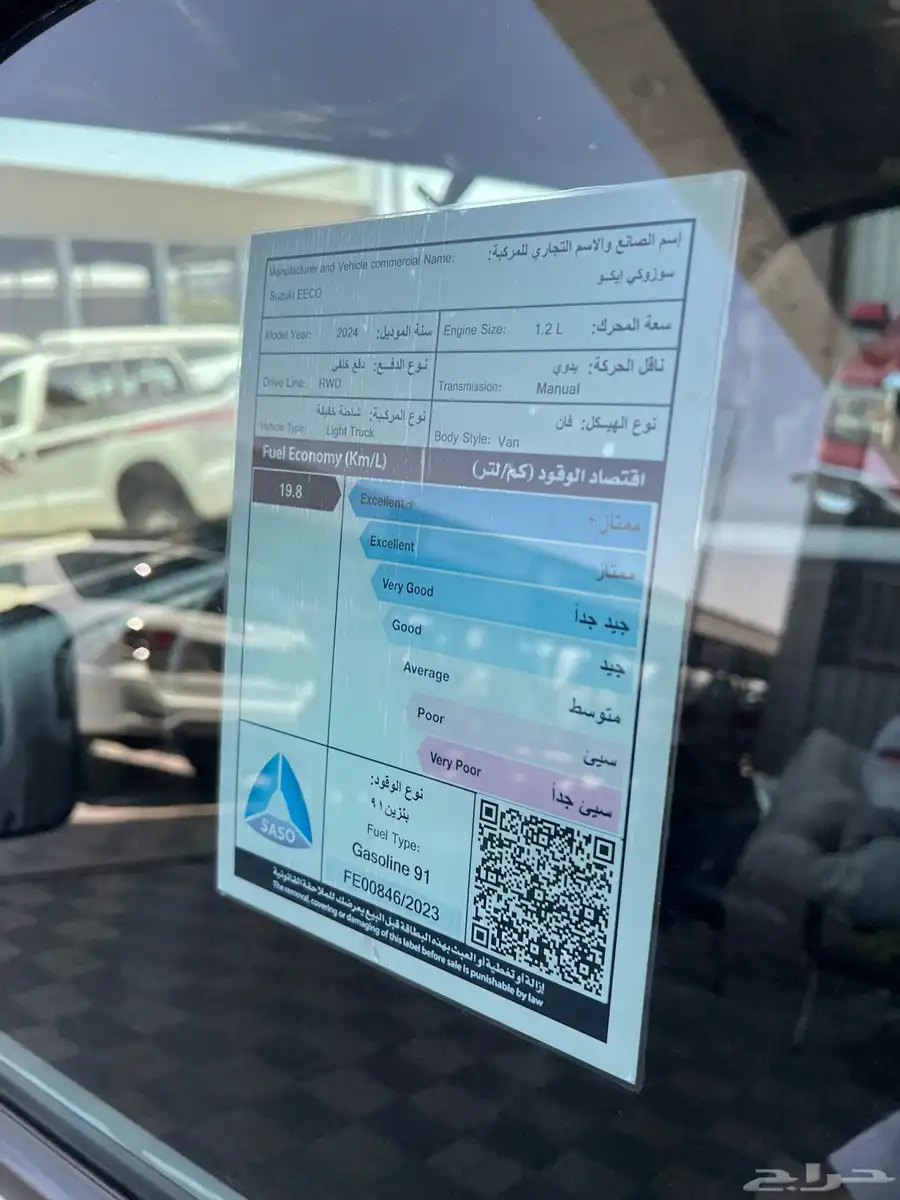 للبيع سوزوكي ايكو 2024 بضاعه 6