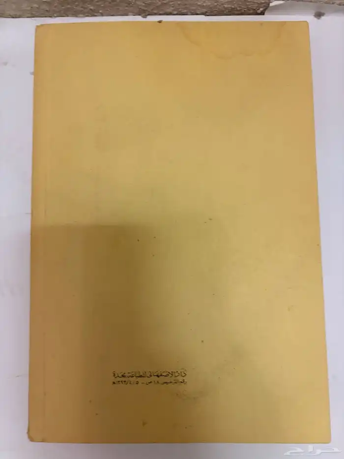 كتاب الأدب عام 1402 قديم 12