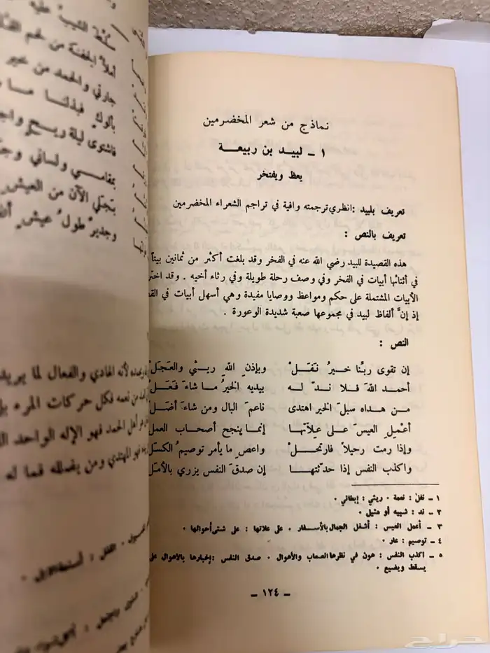 كتاب الأدب عام 1402 قديم 6