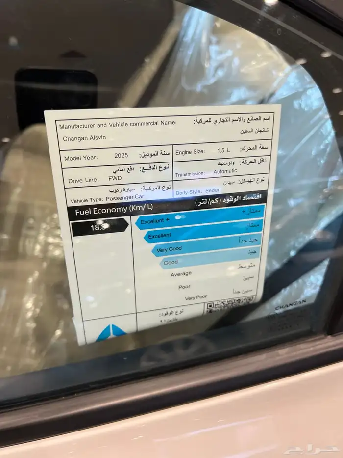 شانجان السفن بيسك 2025 8