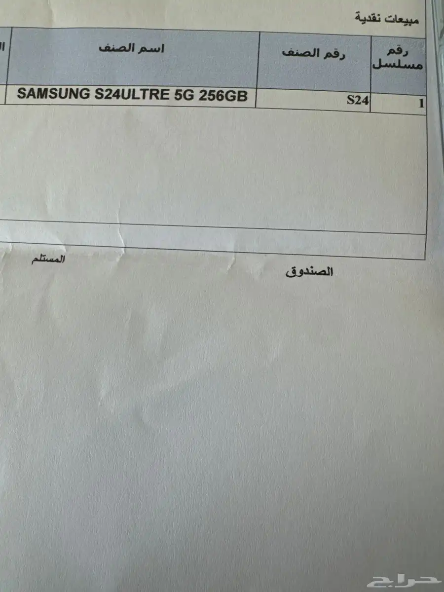 جوال جلكسي ألترا S24 جديد لم يستخدم ذاكره 256 4
