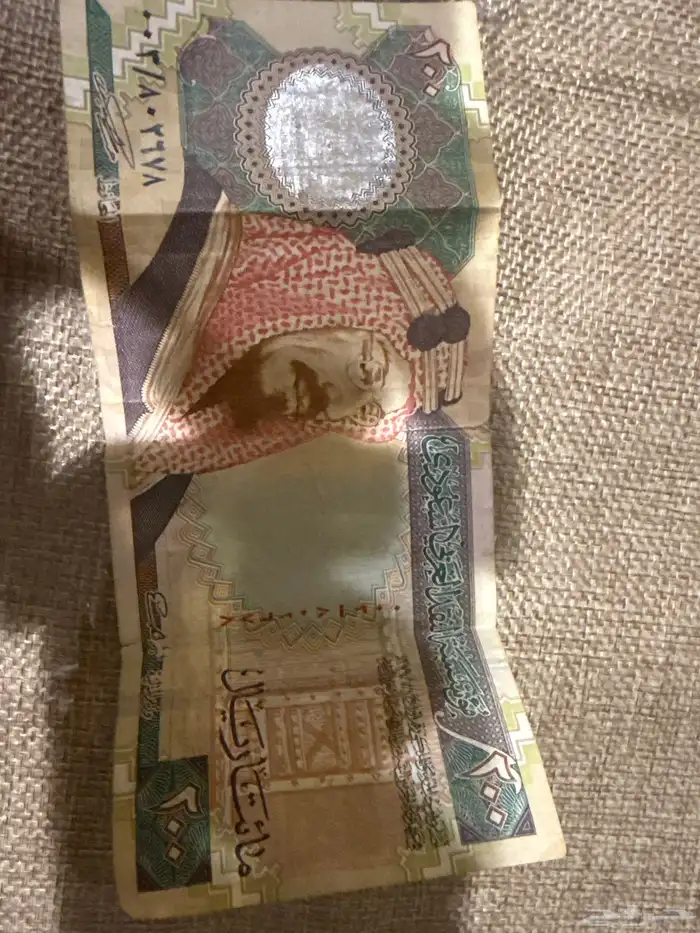 200 ريال الملك عبدالعزيز 0