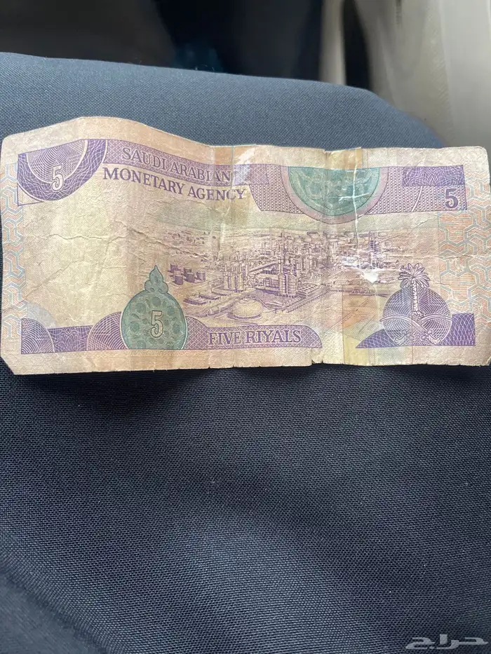 خمسه ريال من عهد الملك فهد 1