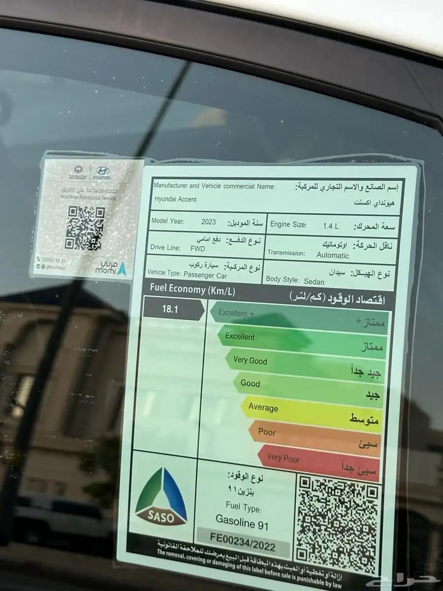 هيونداي اكسنت2023 7