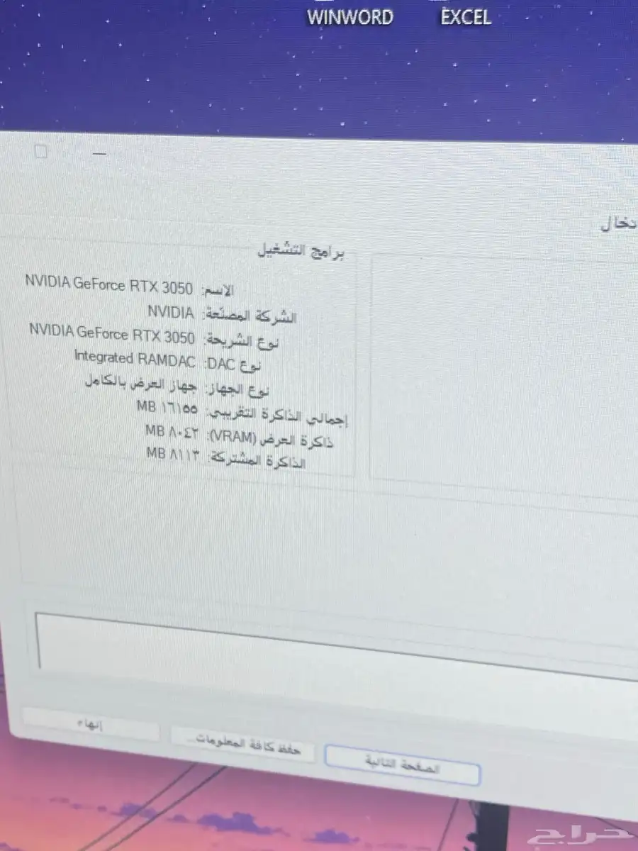 بي سي 5