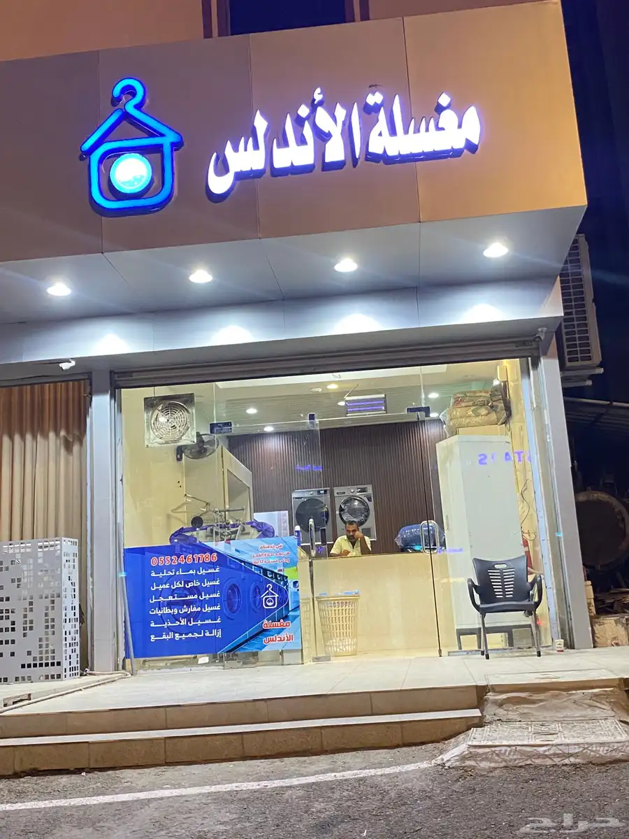 مغسلة ملابس شبه جديده لتقبيل سبب البيع تقفيل السجل 0