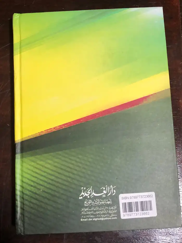 ديوان المتنبي   نص- تحقيق- دراسة 2