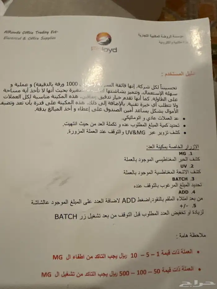 الة حاسبة فلوس جديدة بالكرتون استخدمت مرة وحدة فقط 2