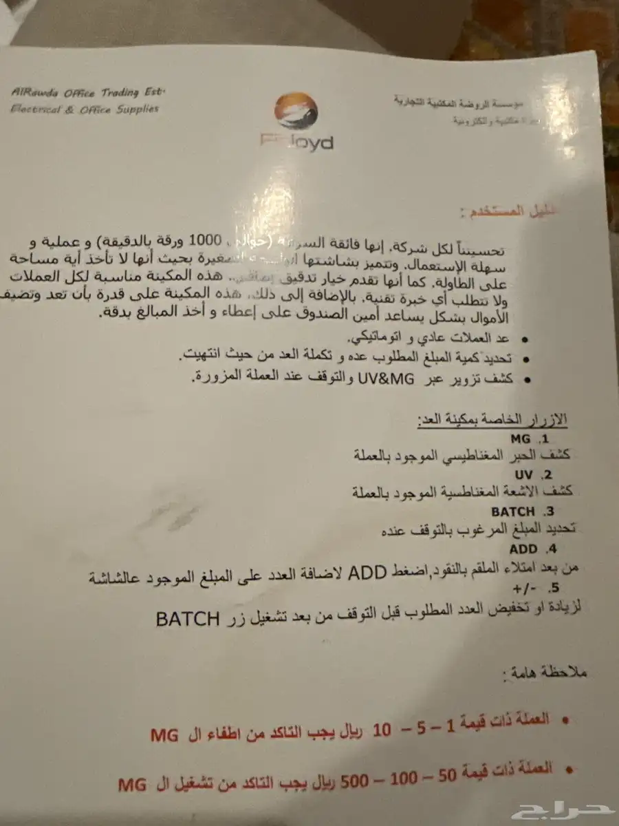 الة حاسبة فلوس جديدة بالكرتون استخدمت مرة وحدة فقط 2