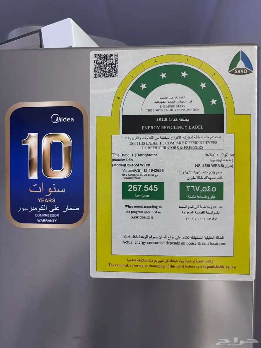 ثلاجة ميديا 12قدم باب واحد تبريد   فريزر ميديا 12قدم تجميد 0
