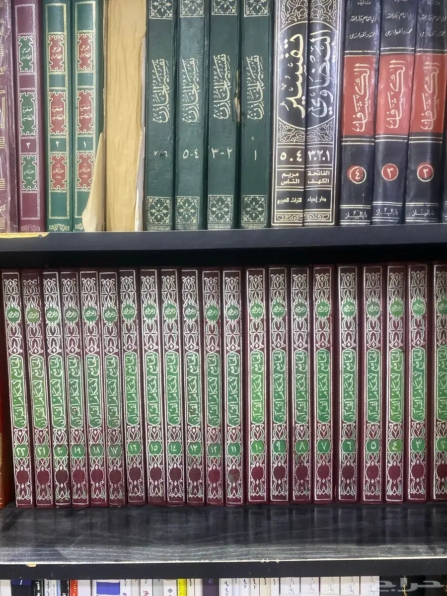 مجموعة من التفاسير   البيع تفريق كل كتاب بسعره 4