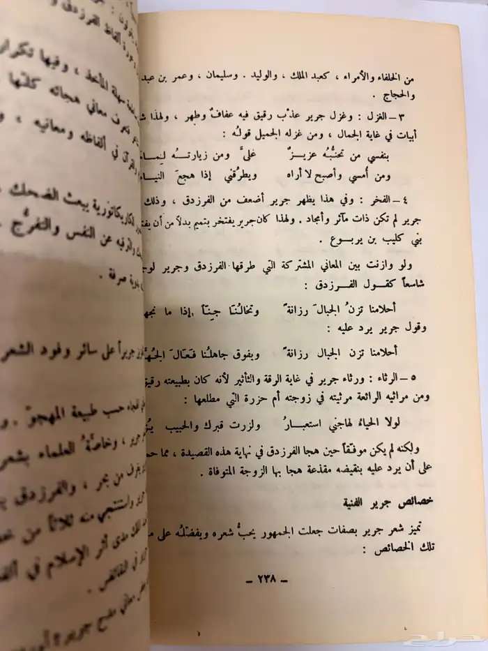 كتاب الأدب عام 1402 قديم 11