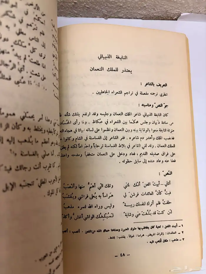 كتاب الأدب عام 1402 قديم 4