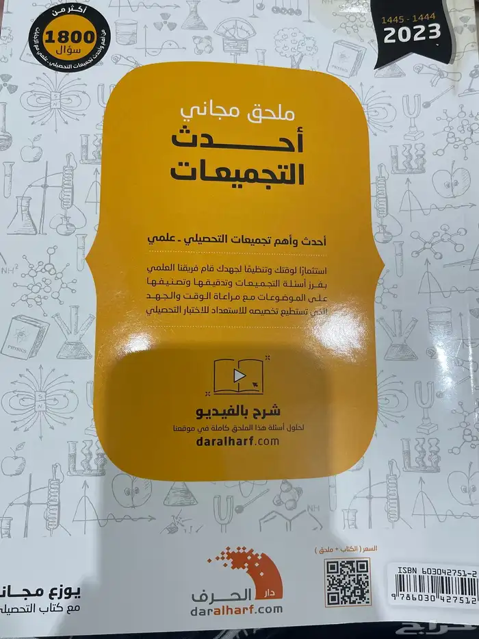 كتاب تحصيلي 1