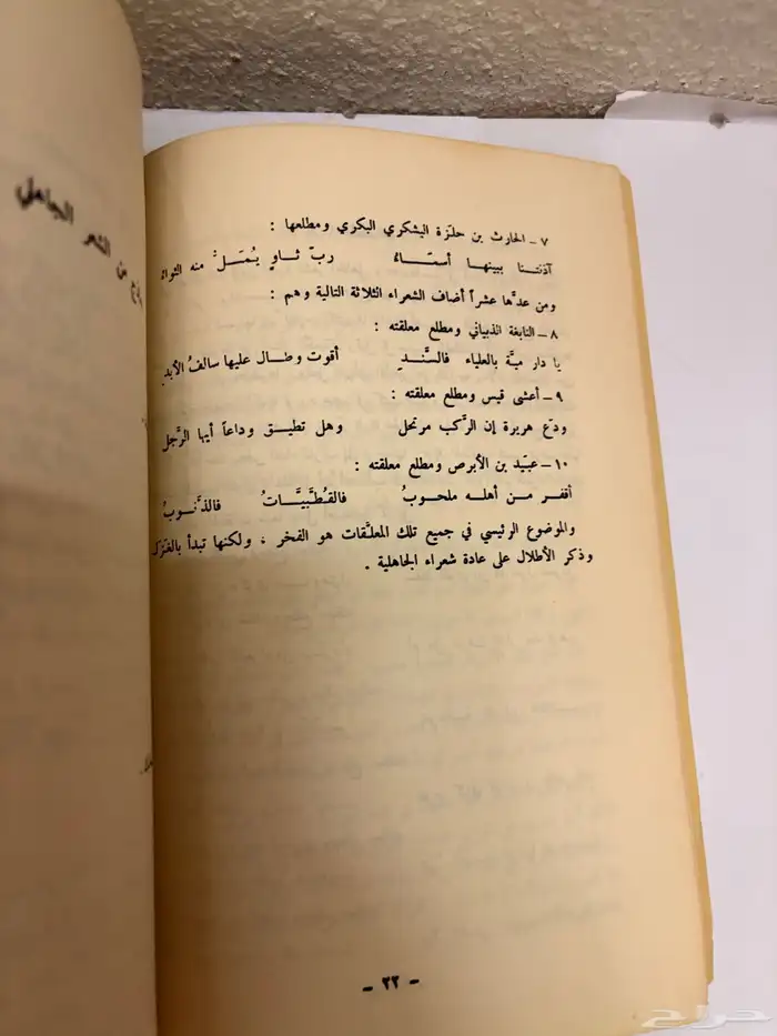 كتاب الأدب عام 1402 قديم 3
