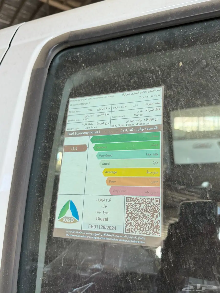 ونجل 7 دبل 2025 8