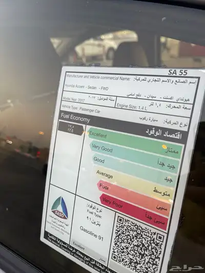 اكسنت 2017 15