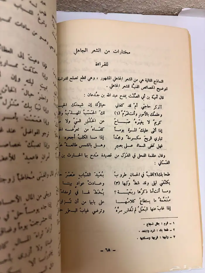 كتاب الأدب عام 1402 قديم 5