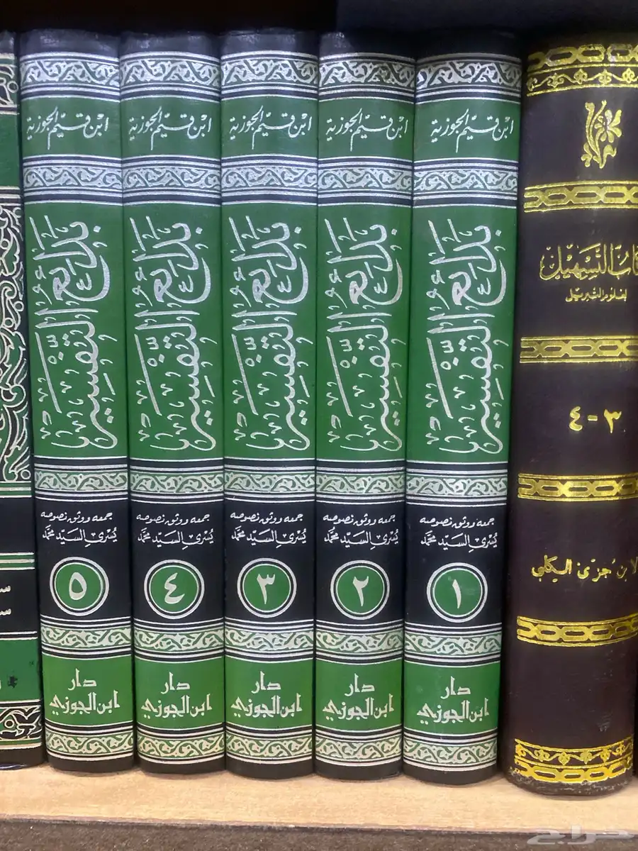 مجموعة من التفاسير   البيع تفريق كل كتاب بسعره 2