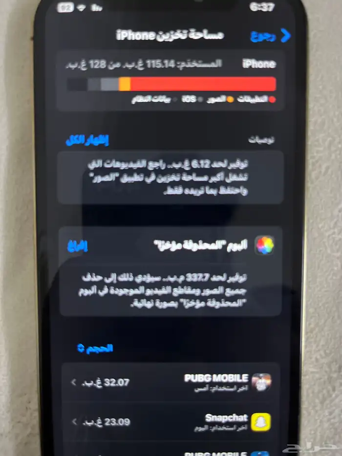 جوالات 2