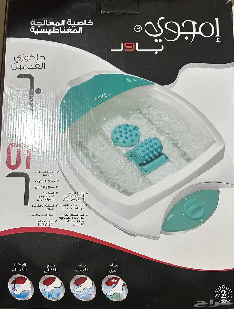 ( امجوي باور ) جاكوزي للأقدام بخاصية المعالجة المغناطيسية 0