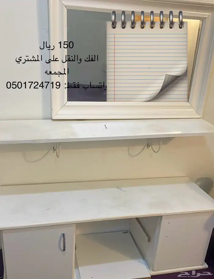 اثاث مستعمل للبيع المجمعه 12