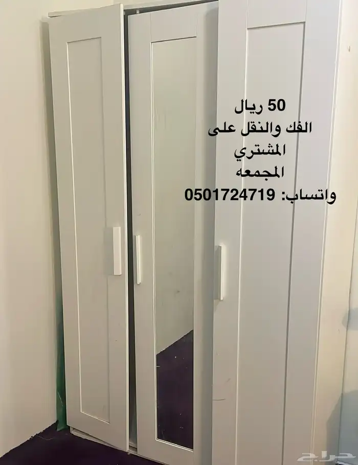 اثاث مستعمل للبيع المجمعه 10
