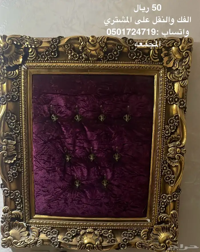 اثاث مستعمل للبيع المجمعه 11