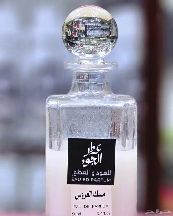 تركيب جميع انواع العطور 0