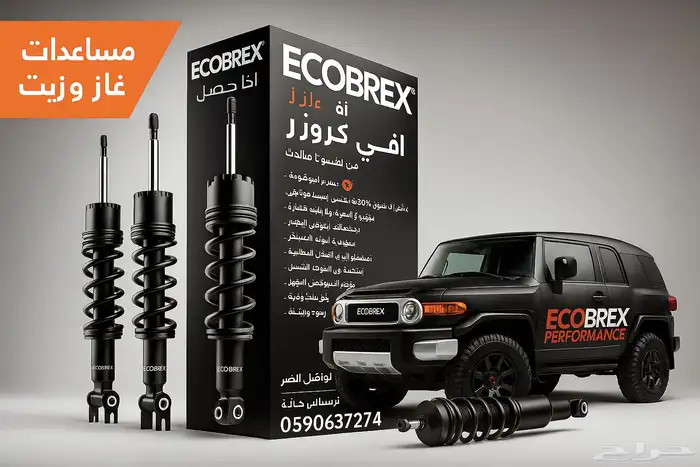 مساعدات اف جي غاز-وزيت اكثر ليونه وتحمل 0