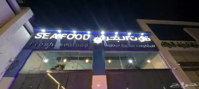 لوحات حروف بارزة لوحات مشاريع اعلام لوحات فنادق شقق 61