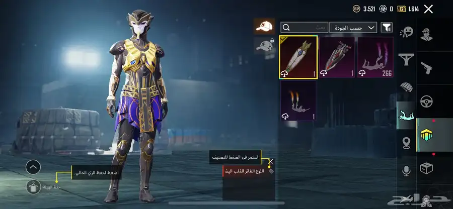 حساب ببجي 56