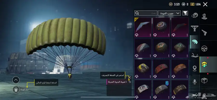 حساب ببجي 51