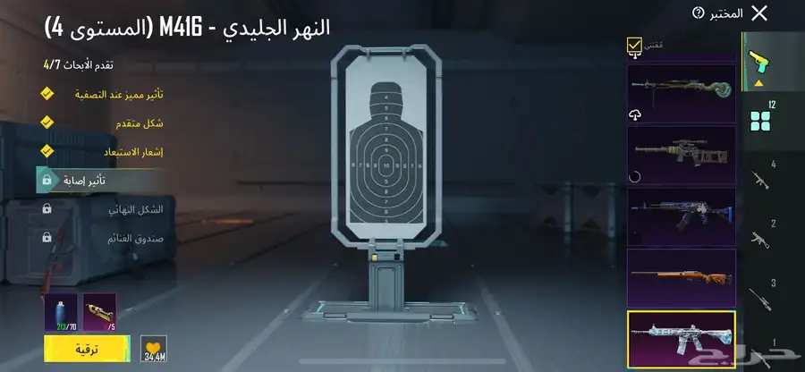 حساب ببجي 35