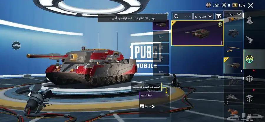 حساب ببجي 81