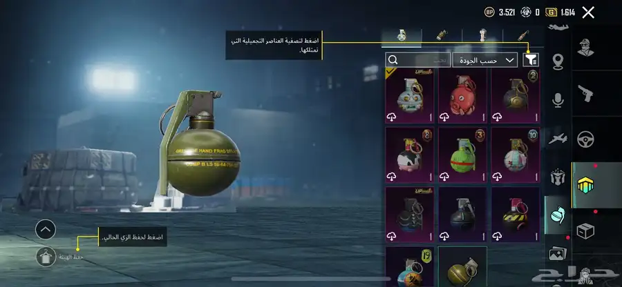 حساب ببجي 60