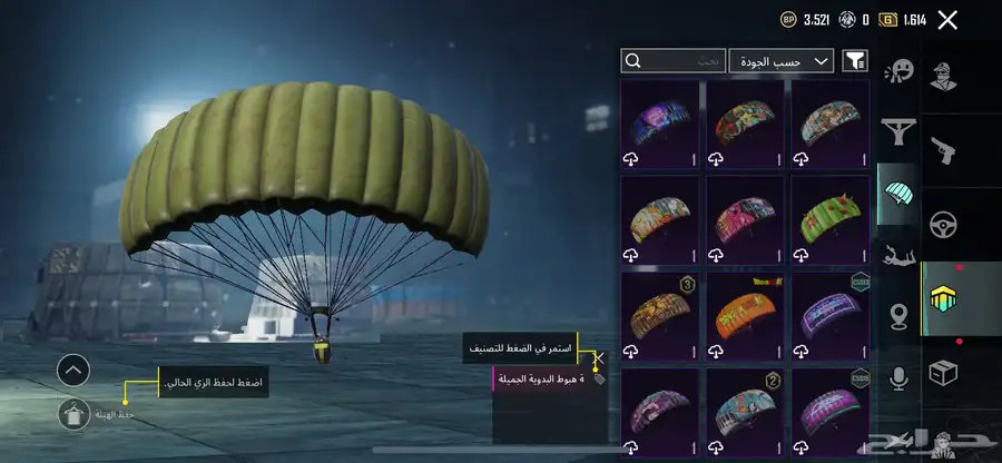 حساب ببجي 54