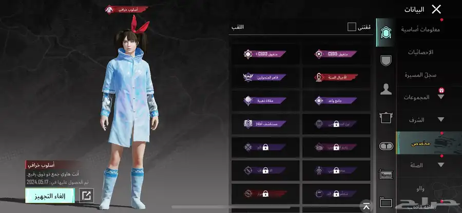 حساب ببجي 20