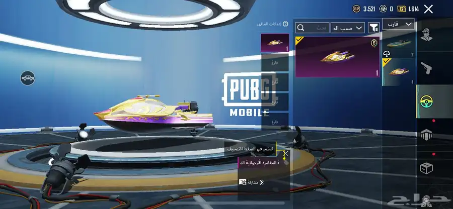 حساب ببجي 80
