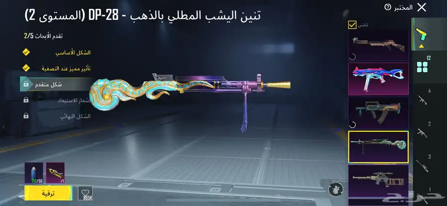 حساب ببجي 38
