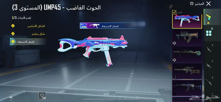 حساب ببجي 36