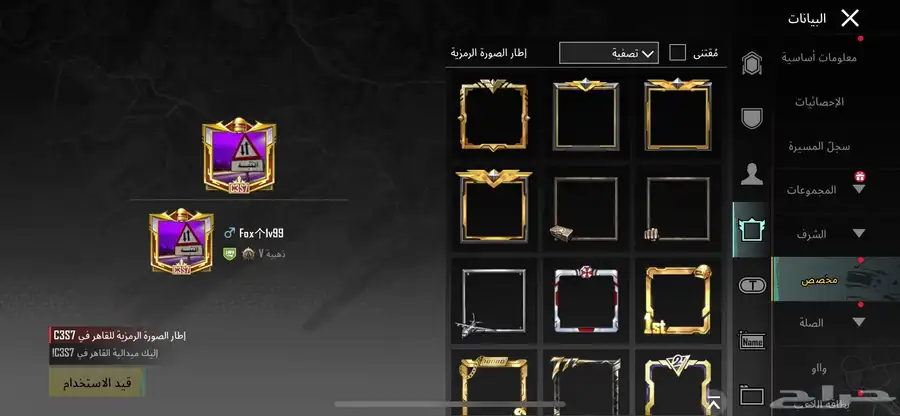 حساب ببجي 23