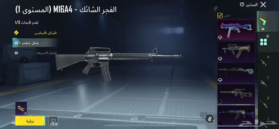 حساب ببجي 32