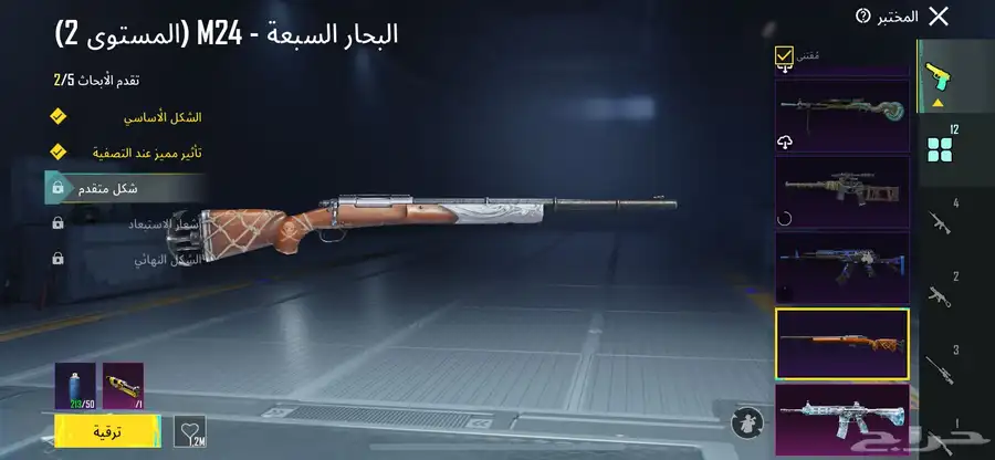 حساب ببجي 34