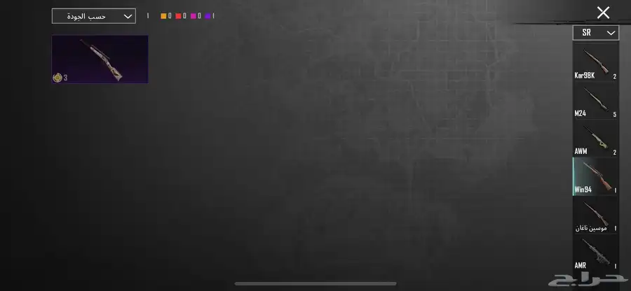 حساب ببجي للبيع كونكر 1السيزون ذا 33