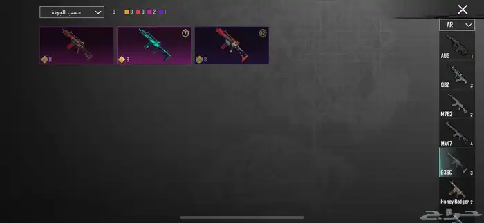 حساب ببجي للبيع كونكر 1السيزون ذا 32